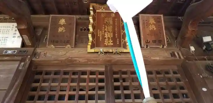 稲荷神社のその他建物