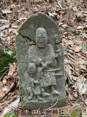 修那羅山安宮神社(長野県)