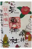 高円寺氷川神社の御朱印