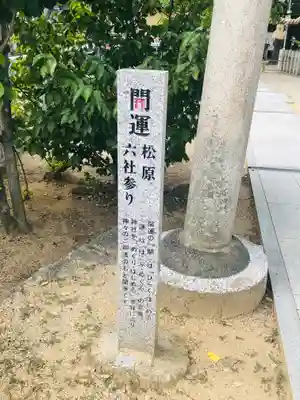 布忍神社のその他建物