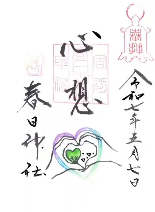 春日神社(山口県)