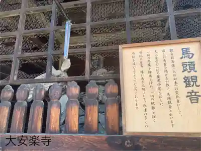 大安楽寺(長野県)