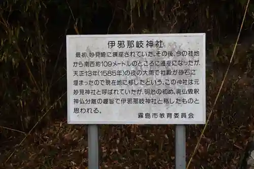 伊邪那岐神社(鹿児島県)