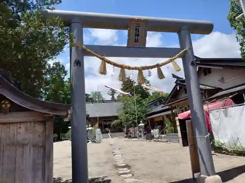 二柱神社の鳥居