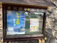 栖光院(愛知県)