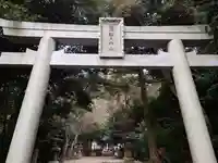 磐船大神社(大阪府)