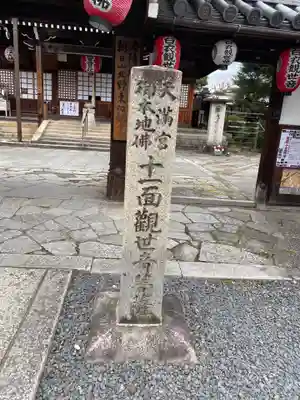 東向観音寺のその他建物