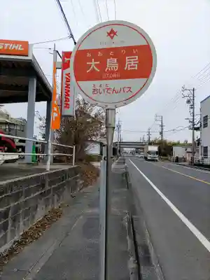 白山神社（伊保町）の周辺
