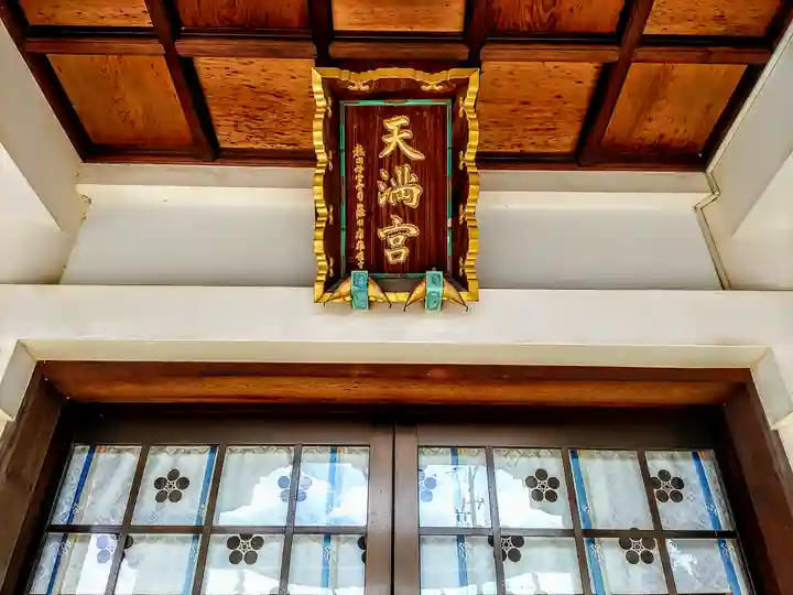 天満宮(常普請出世天満宮)のその他建物