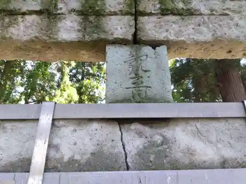 白山神社(福井県)