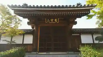 多福院の山門・神門