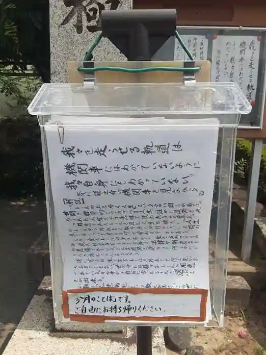 西方山極楽寺(岐阜県)