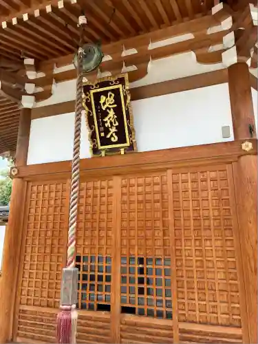 上善寺(京都府)