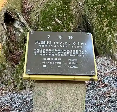 河口浅間神社(山梨県)