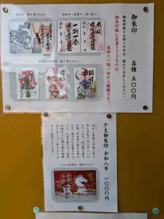 滋賀県護国神社の{uncategorized: "未分類", other: "その他", undefined: "問題あり", building: "その他建物", grave: "お墓", sacred_gate: "鳥居", guardian: "狛犬", statue: "像", buddha: "仏像", history: "歴史", nature: "自然", garden: "庭園", animal: "動物", pagoda: "塔", temizu: "手水舎", mountain_gate: "山門・神門", sanctuary: "本殿・本堂", subordinate: "末社・摂社", art: "芸術", scenery: "景色", jizo: "地蔵", ema: "絵馬", goshuin: "御朱印", omikuji: "おみくじ", items: "授与品その他", amulet: "お守り", goshuincho: "御朱印帳", eats: "食事", festival: "お祭り", votive_dance: "神楽", shichigosan: "七五三参", wedding: "結婚式", experience: "体験その他", initially: "初詣", around: "周辺", anti_infection: "感染症対策"}