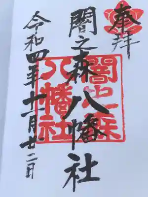 直書き御朱印です。
