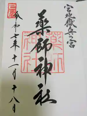 宮地嶽神社の{uncategorized: "未分類", other: "その他", undefined: "問題あり", building: "その他建物", grave: "お墓", sacred_gate: "鳥居", guardian: "狛犬", statue: "像", buddha: "仏像", history: "歴史", nature: "自然", garden: "庭園", animal: "動物", pagoda: "塔", temizu: "手水舎", mountain_gate: "山門・神門", sanctuary: "本殿・本堂", subordinate: "末社・摂社", art: "芸術", scenery: "景色", jizo: "地蔵", ema: "絵馬", goshuin: "御朱印", omikuji: "おみくじ", items: "授与品その他", amulet: "お守り", goshuincho: "御朱印帳", eats: "食事", festival: "お祭り", votive_dance: "神楽", shichigosan: "七五三参", wedding: "結婚式", experience: "体験その他", initially: "初詣", around: "周辺", anti_infection: "感染症対策"}