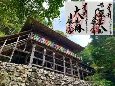 日龍峯寺(高澤観音)(美濃清水)(岐阜県)