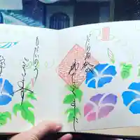 崇禅寺の御朱印