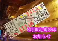 法岩院(千葉県)