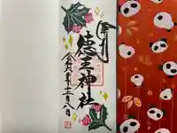 徳王稲荷社・金刀比羅社(愛知県)