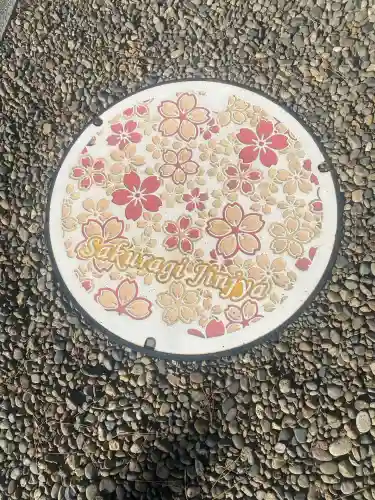 櫻木神社(千葉県)