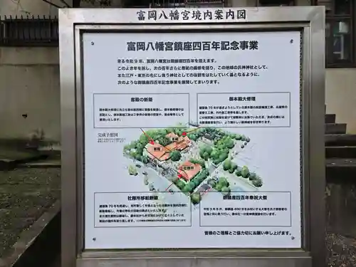 富岡八幡宮(東京都)