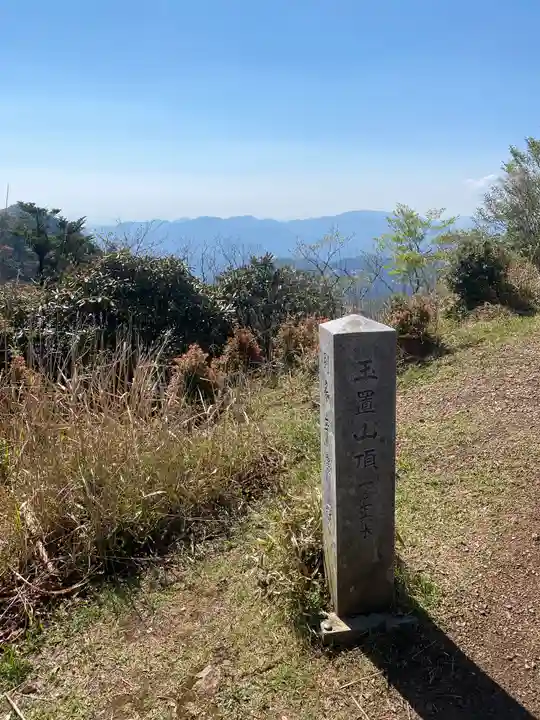 玉置神社(奈良県)