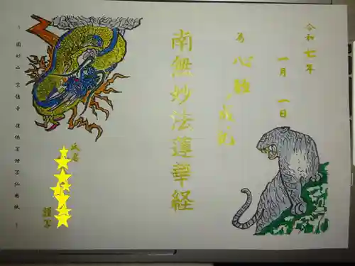 宗徳寺の体験その他