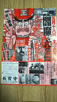 長宝寺のその他建物