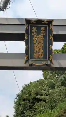 清荒神清澄寺(兵庫県)