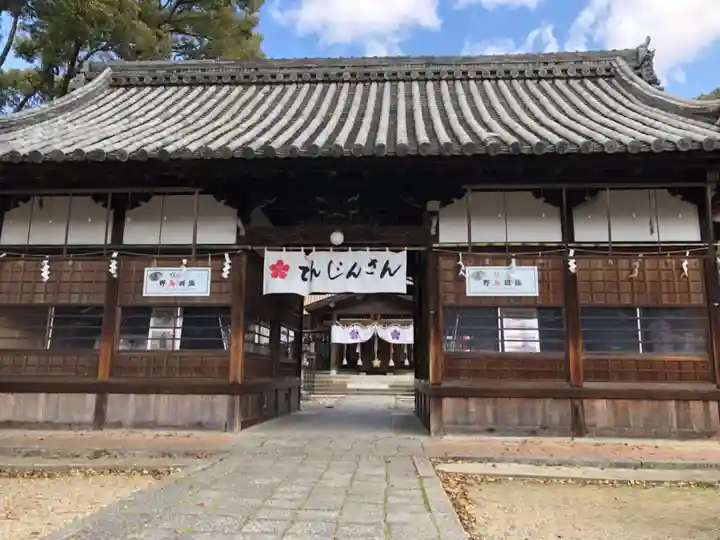 上宮天満宮の山門・神門