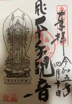 清水寺(長崎県)