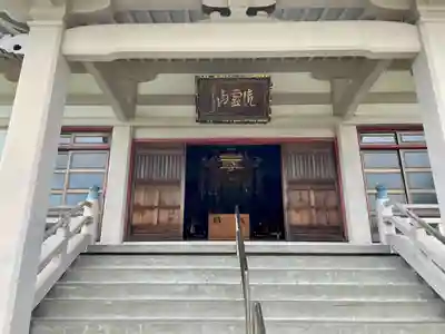 正業寺(神奈川県)