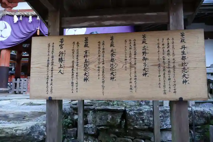 丹生都比売神社(和歌山県)