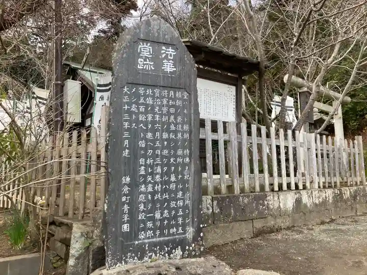 白旗神社(西御門)(神奈川県)
