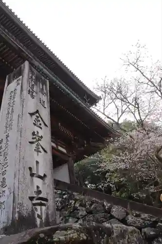金峯山寺のその他建物