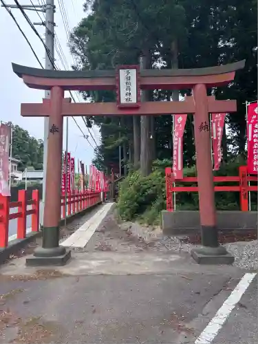 多田朝日森稲荷神社(千葉県)
