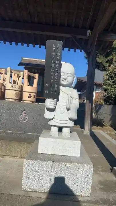 長泉寺(栃木県)