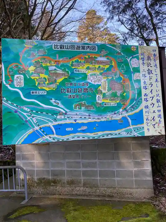 比叡山延暦寺(滋賀県)