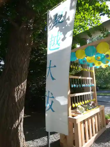 札幌諏訪神社のその他建物