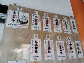 長良神社の御朱印 2026年02月