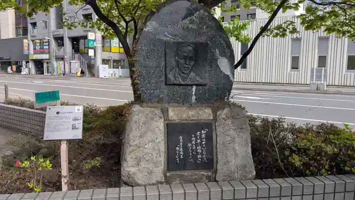 札幌諏訪神社の周辺