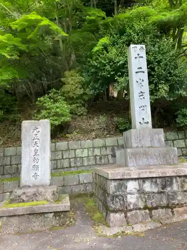 正法寺(滋賀県)