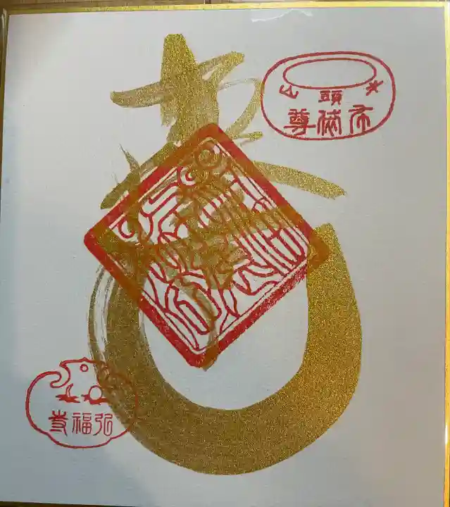 弘福寺(東京都)