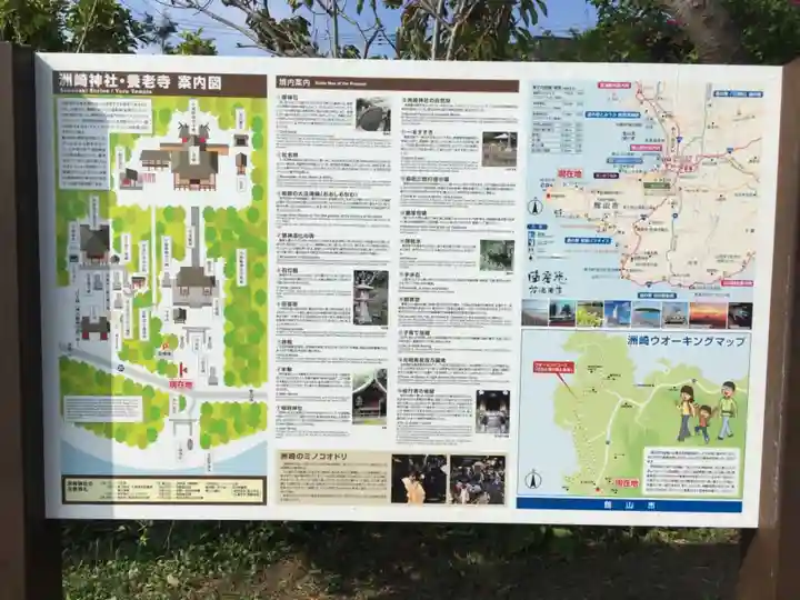 洲崎神社のその他建物