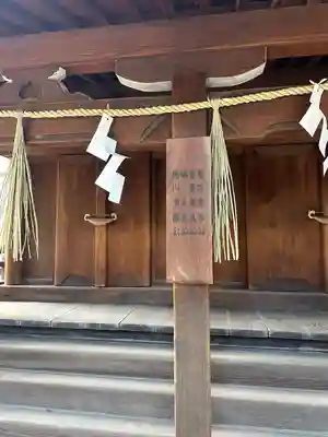 難波神社(大阪府)