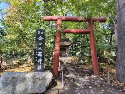 永山神社の末社・摂社