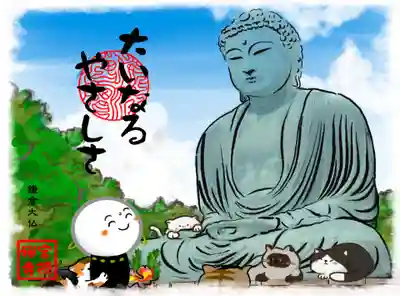 宝徳寺の御朱印