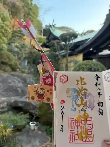 比治山神社(広島県)